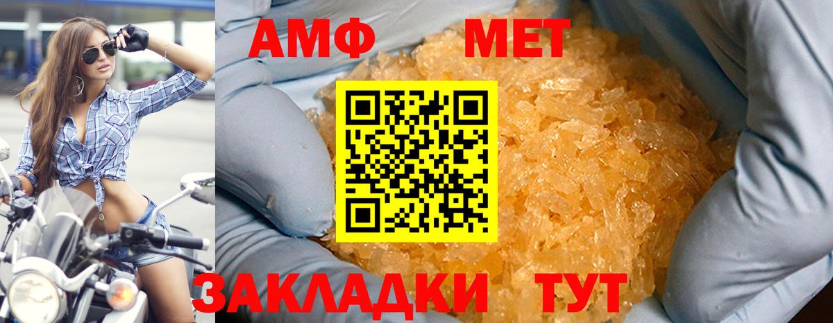 Кунгур  блэк спрут онион  Амфетамин  АМФ  Вход с VPN  АМФ VHQ 