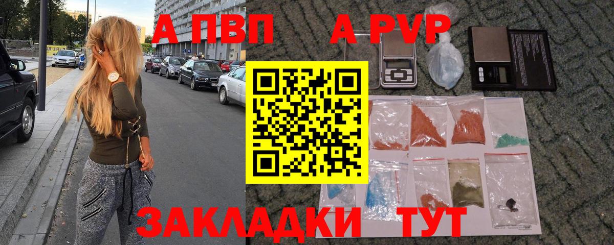 Альфа ПВП Crystall Кунгур