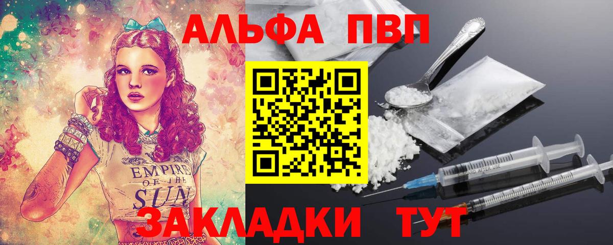 А ПВП Crystall  Вход с VPN  Кунгур  A PVP кристаллы 