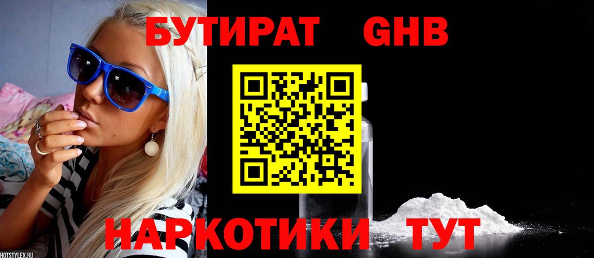 Кунгур  Бутират Butirat  Бутират  Вход с VPN 