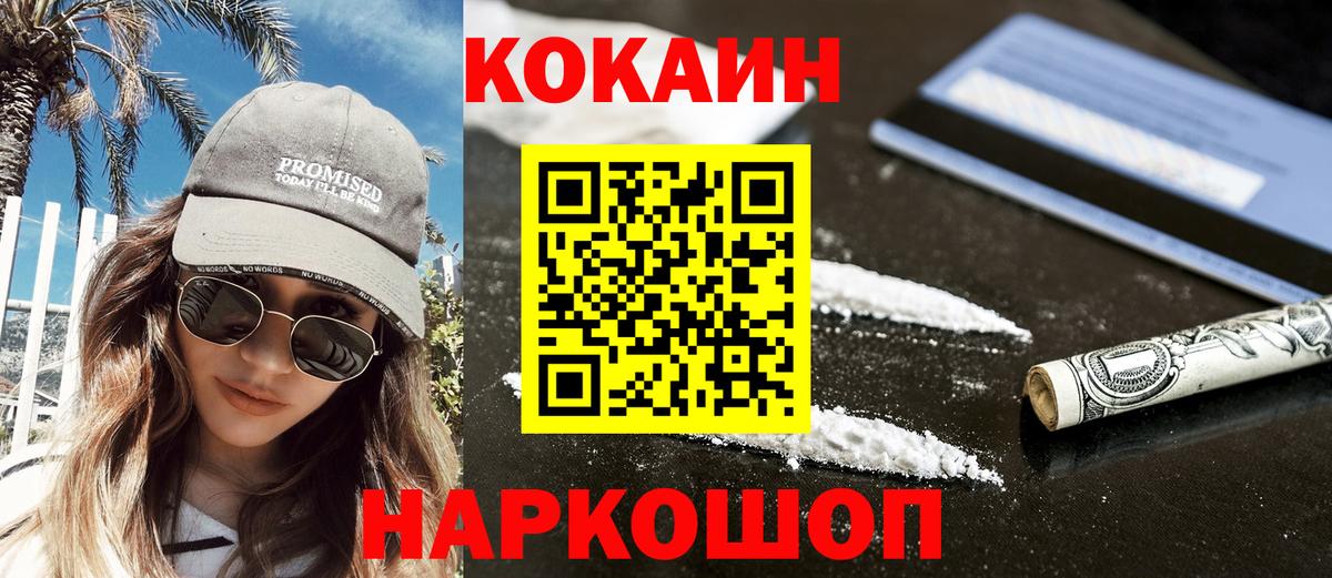Cocaine VHQ Кунгур