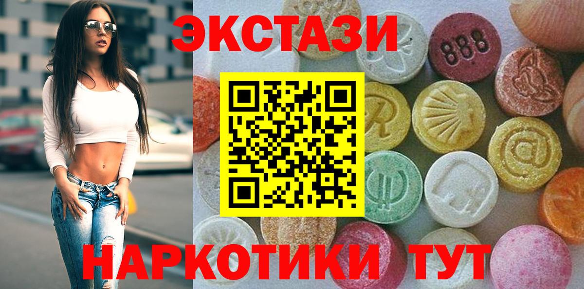ЭКСТАЗИ XTC Кунгур