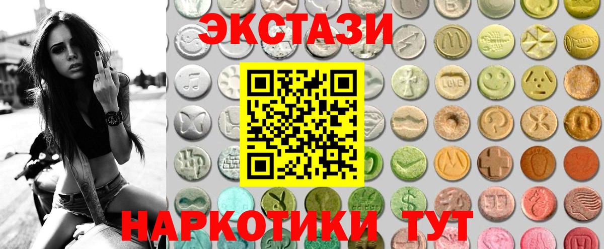 Кунгур  Ecstasy  Вход с VPN  где можно купить   Ecstasy 250 мг  ЭКСТАЗИ DUBAI 