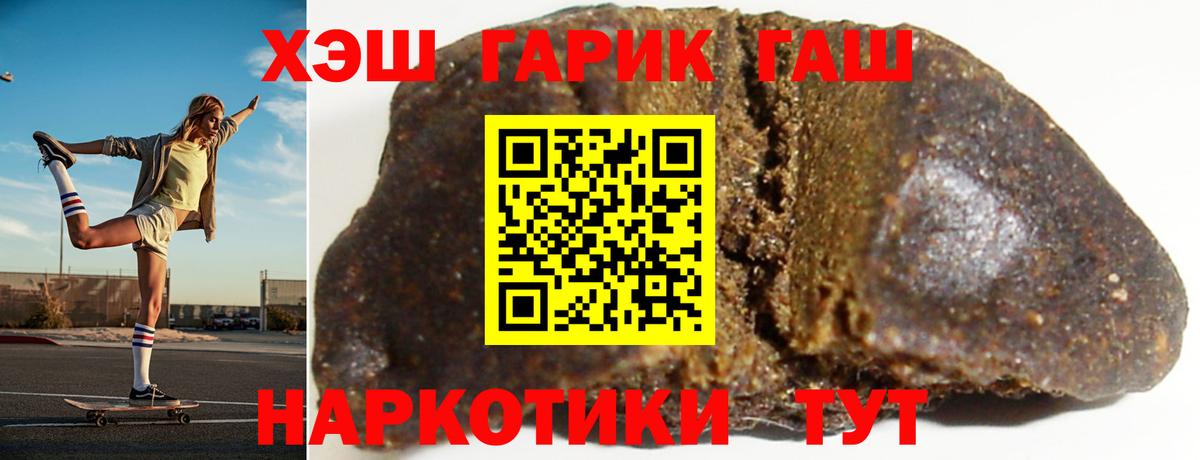 цена наркотик  Вход с VPN  Кунгур  ГАШИШ Изолятор  Гашиш 