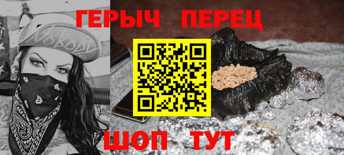 Героин герыч Кунгур