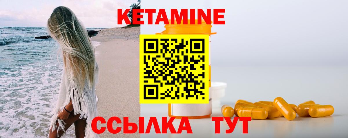 Кунгур  Кетамин ketamine  Вход с VPN 
