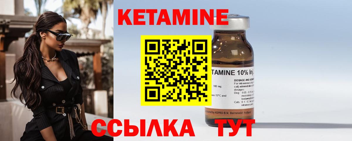 КЕТАМИН ketamine Кунгур