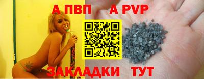 а пвп мука Кинель
