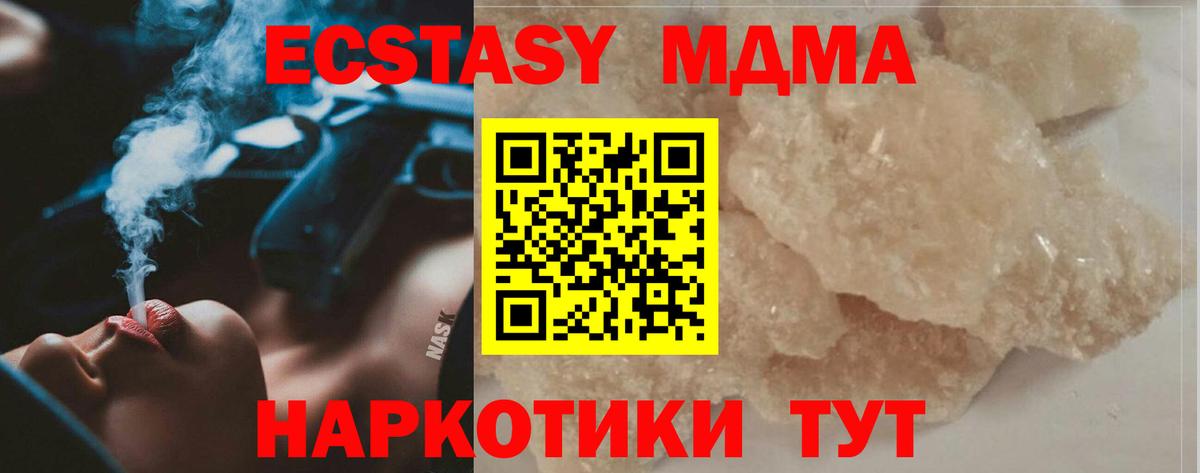 МДМА Molly  МДМА Molly  Кунгур  Вход с VPN 