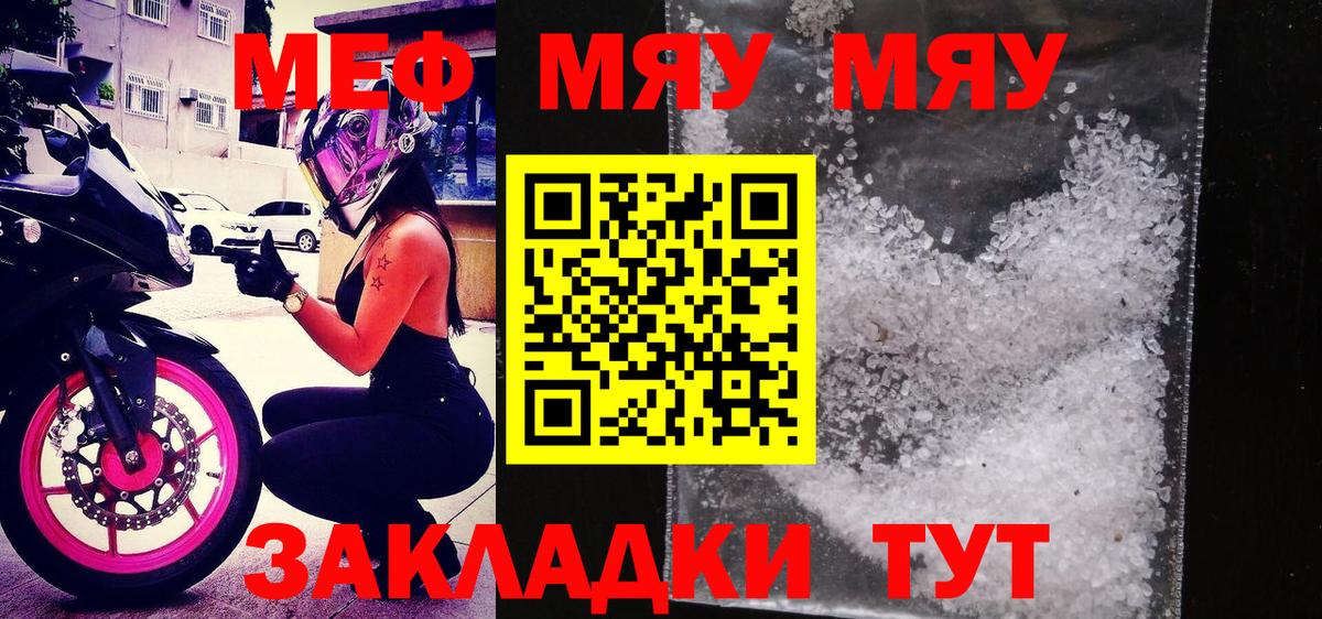 Мефедрон  Кунгур
