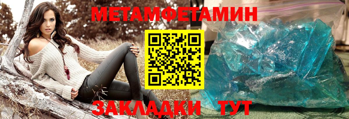 Метамфетамин Methamphetamine  Вход с VPN  Первитин  Кунгур 