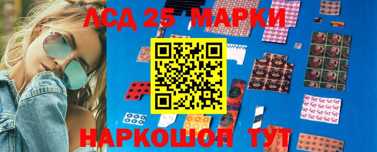 купить   Марки NBOMe  Наркотические марки 1500мкг  Вход с VPN  Наркотические марки 1500мкг  Кунгур 