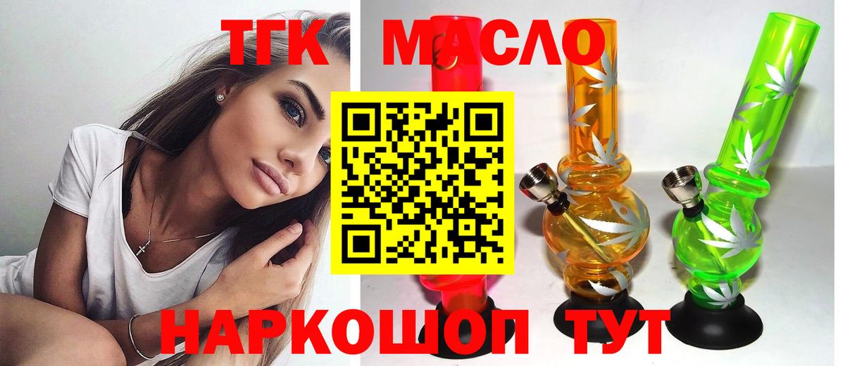 ТГК вейп с тгк Кунгур