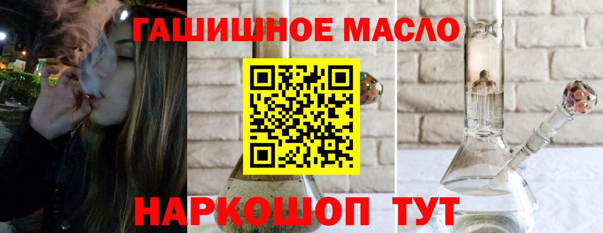 купить   Вход с VPN  Кунгур  ТГК гашишное масло 