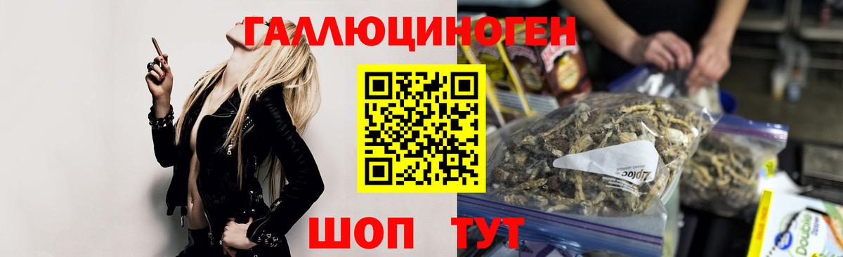 Галлюциногенные грибы мухоморы  Вход с VPN  Кунгур 